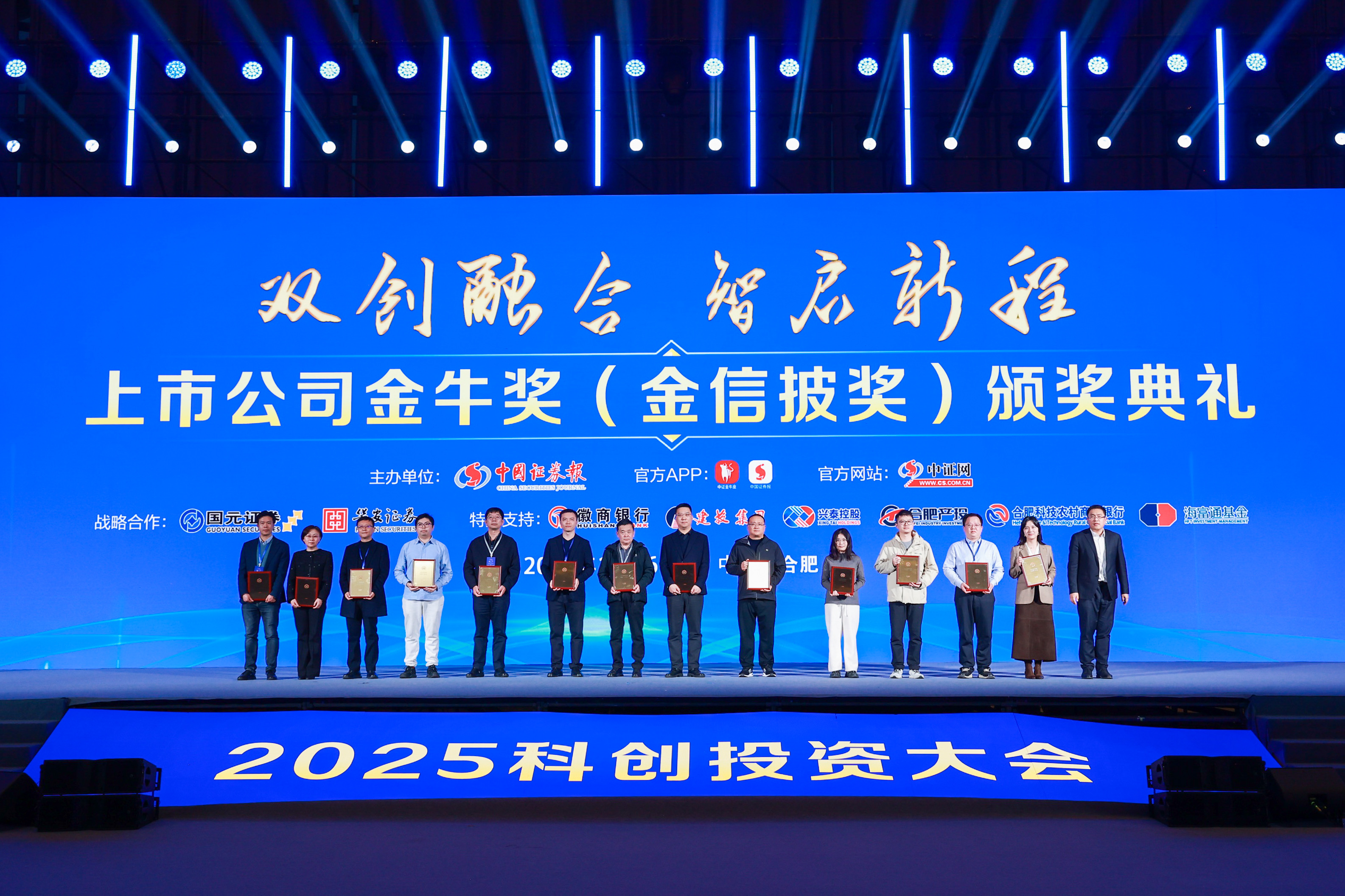 Z6尊龙凯时高新荣获“上市公司金牛奖（金信披奖）”|深耕半导体显示赛路，以专业与规范赢得本钱市场认可